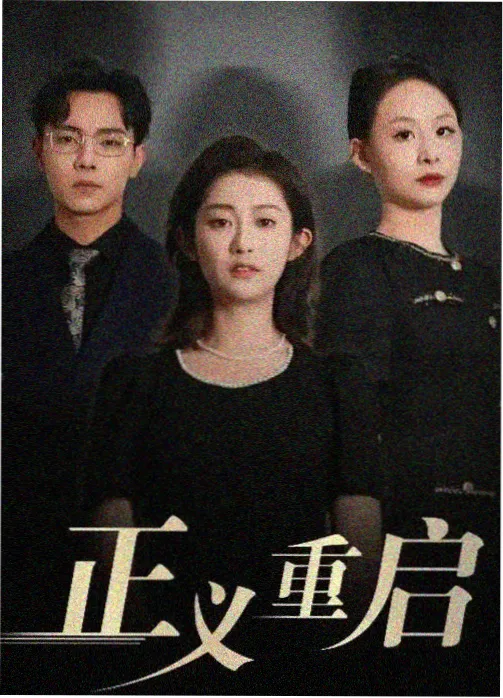 医师们 韩剧医疗职场