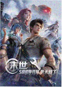 咒术回战第三季 日本动漫热血